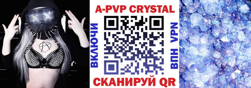 Альфа ПВП крисы CK Обоянь