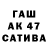 Марихуана AK-47 kaktus pablo