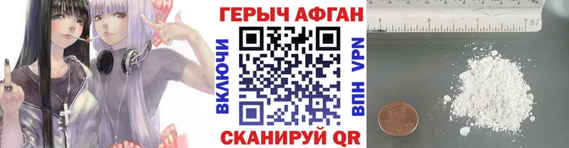 ГЕРОИН герыч Купить Обоянь