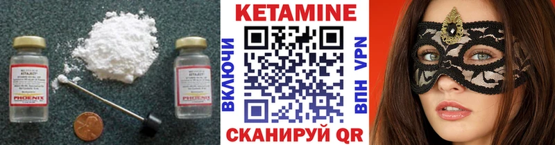 Купить где  Обоянь  КЕТАМИН VHQ 