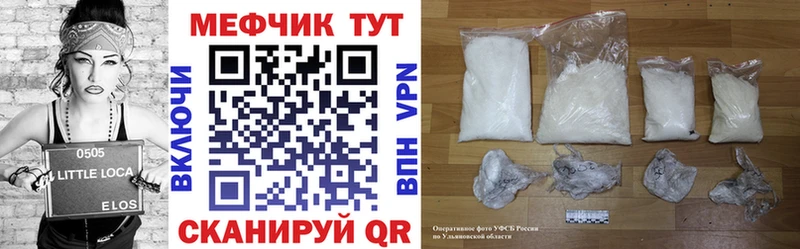 Меф мяу мяу кристаллы Обоянь