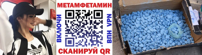 Первитин мет  Купить  Обоянь 