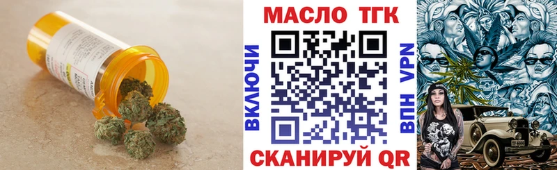ТГК THC oil  Купить где  Обоянь 